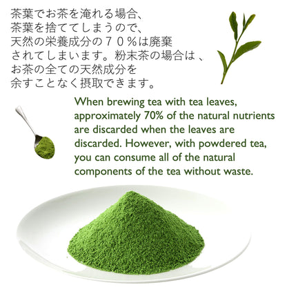 [Dreaming Matcha (Yame Gyokuro)] Superior Ceremonial Grade Matcha Green Tea Powder "夢みる抹茶"（八女玉露） 抹茶 粉末 パウダー Mukoh Matcha 向抹茶（むこうまっちゃ）