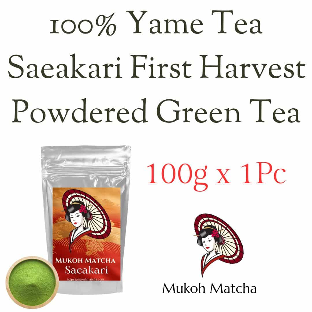 [Mukoh Matcha] 100% Yame-Grown Yamecha “Saeakari” First Flush Sencha Powdered Green Tea For Drinking, Cooking, Seasonal Presents, Mother’s Day, Father’s Day, and Souvenirs100% 八女産 八女茶 一番茶 さえあかり 煎茶 粉末緑茶 飲用 料理用 贈り物 ギフト お歳暮 お中元 母の日 父の日 お土産