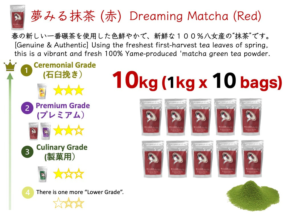 [Dreaming Matcha (rojo)] Té verde Matcha de primera calidad en polvo 100 % hojas de té verde Yame finas y puras "夢みる抹茶"（赤）一番茶 抹茶 粉末 パウダー 100% 八女茶 向抹茶（むこうまっちゃ）Mukoh Matcha