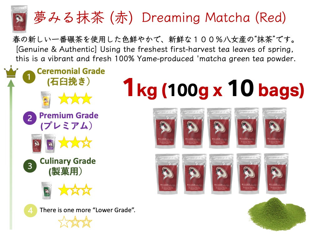 [Dreaming Matcha (rojo)] Té verde Matcha de primera calidad en polvo 100 % hojas de té verde Yame finas y puras "夢みる抹茶"（赤）一番茶 抹茶 粉末 パウダー 100% 八女茶 向抹茶（むこうまっちゃ）Mukoh Matcha