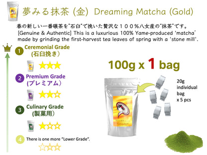 [Ceremonial grade Matcha green tea powder] “Dreaming Matcha” (gold) 100% Pure Yame tea ماتشا 夢みる抹茶（金）一番茶 石臼挽き抹茶 粉末 パウダー 100% 八女産 向抹茶（むこうまっちゃ）Mukoh Matcha