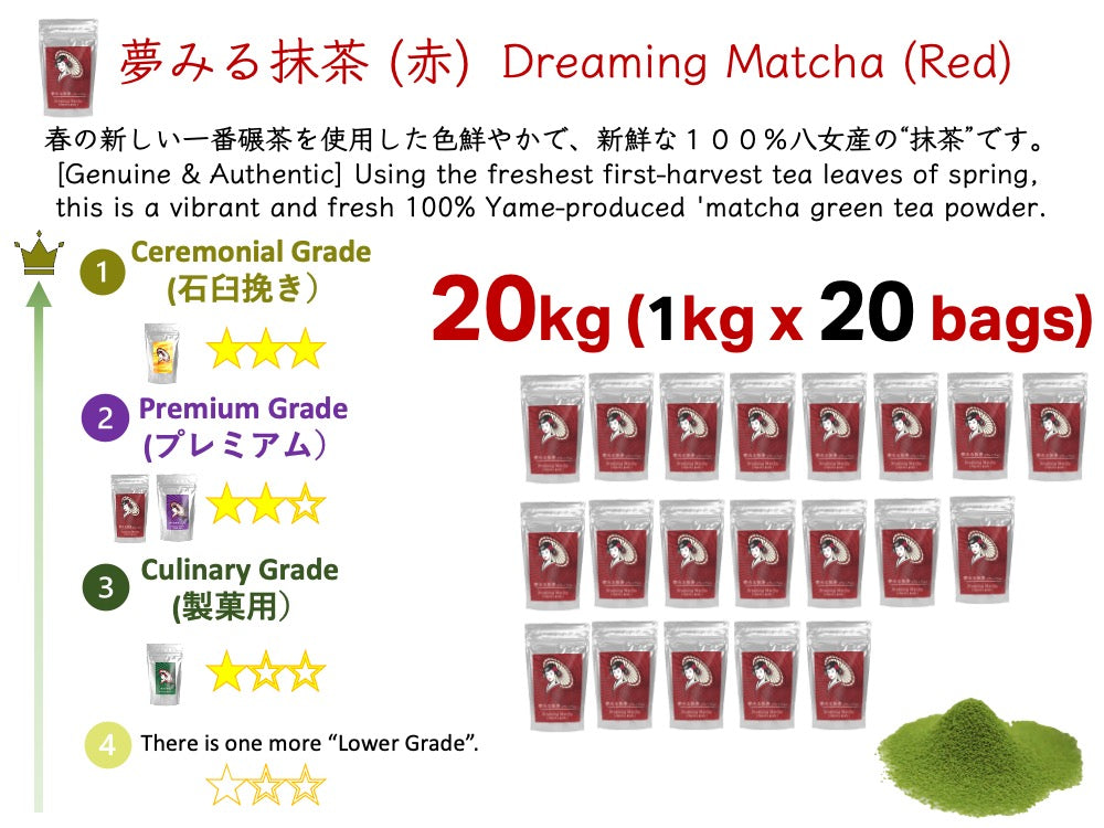 [Dreaming Matcha (Red)] Premium grade Matcha green tea powder 100% Pure fine Yame green tea leaves "夢みる抹茶"（赤）一番茶 抹茶 粉末 パウダー 100% 八女茶 向抹茶（むこうまっちゃ）Mukoh Matcha