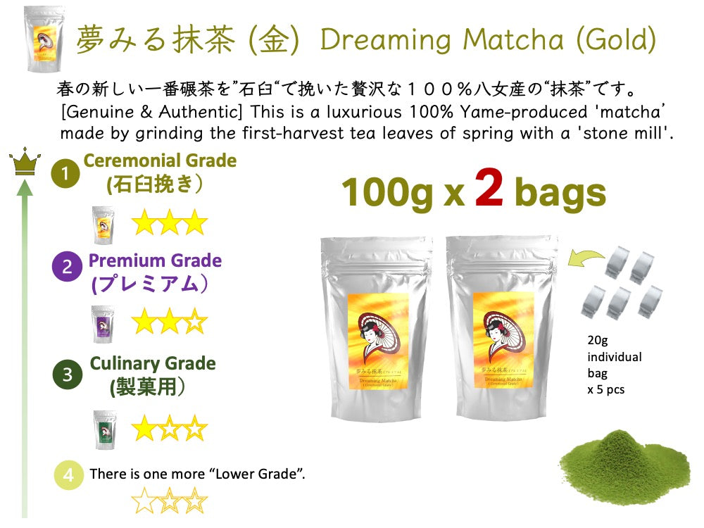 [Dreaming Matcha (Oro)] Té verde Matcha de grado ceremonial en polvo Té Yame 100% puro ماتشا "夢みる抹茶"（金）一番茶 石臼挽き抹茶 粉末 パウダー 100% 八女産 向抹茶（むこうまっちゃ）Mukoh Matcha