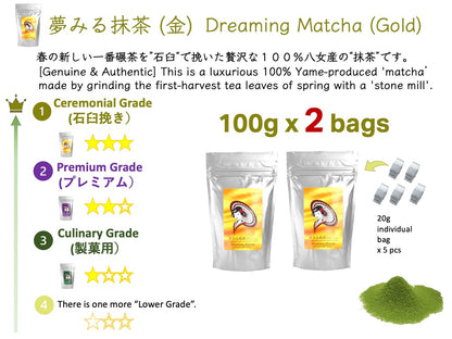 [Dreaming Matcha (Oro)] Té verde Matcha de grado ceremonial en polvo Té Yame 100% puro ماتشا "夢みる抹茶"（金）一番茶 石臼挽き抹茶 粉末 パウダー 100% 八女産 向抹茶（むこうまっちゃ）Mukoh Matcha