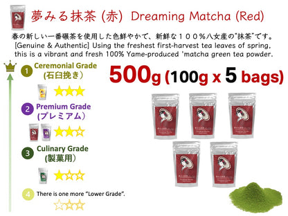 [Dreaming Matcha (Red)] Premium grade Matcha green tea powder 100% Pure fine Yame green tea leaves "夢みる抹茶"（赤）一番茶 抹茶 粉末 パウダー 100% 八女茶 向抹茶（むこうまっちゃ）Mukoh Matcha