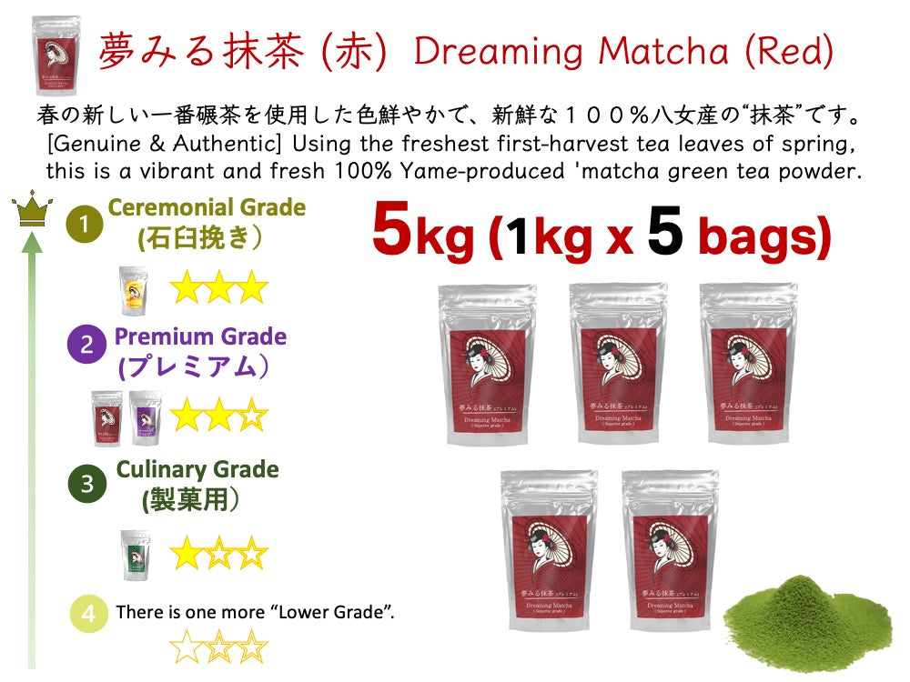 [Dreaming Matcha (rojo)] Té verde Matcha de primera calidad en polvo 100 % hojas de té verde Yame finas y puras "夢みる抹茶"（赤）一番茶 抹茶 粉末 パウダー 100% 八女茶 向抹茶（むこうまっちゃ）Mukoh Matcha