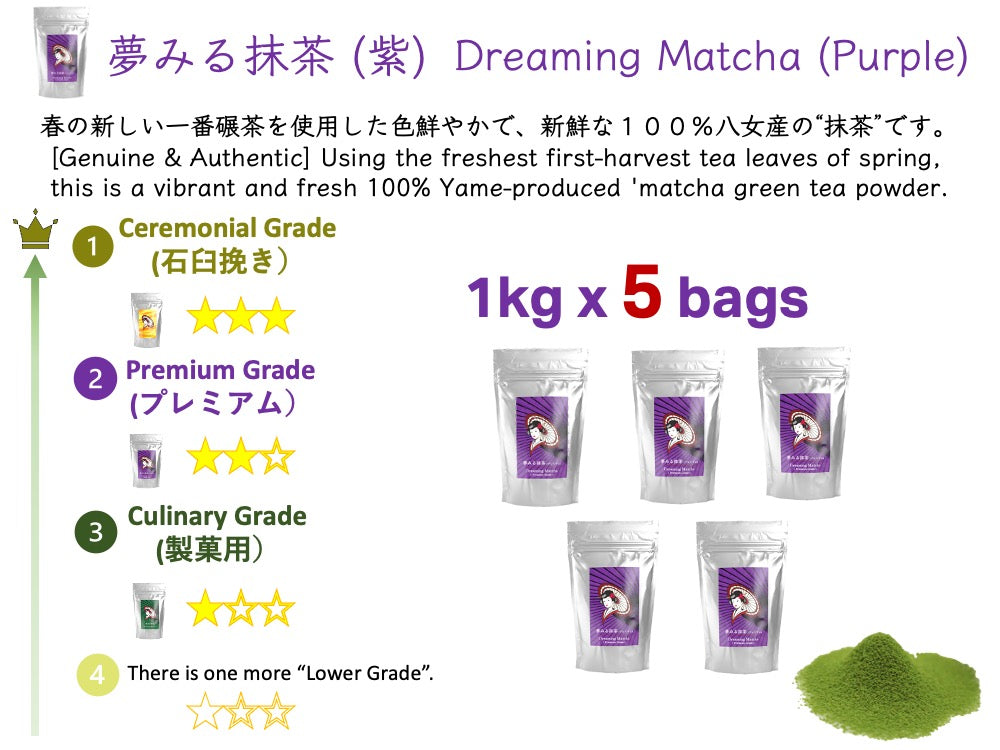 [Premium grade Matcha green tea powder] “Dreaming Matcha” (purple) 100% Pure Yame tea ماتشا 夢みる抹茶（紫）一番てん茶 プレミアムグレード 抹茶 粉末 パウダー 100% 八女産 向抹茶（むこうまっちゃ）Mukoh Matcha
