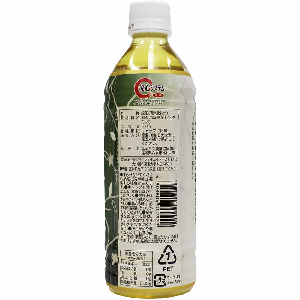 "Dreaming Yame green tea Pet Bottle" 500ml x 24 bottles 100% using Yamecha leaves [八女茶 煎茶 ペットボトル] 500ml × 24本入り