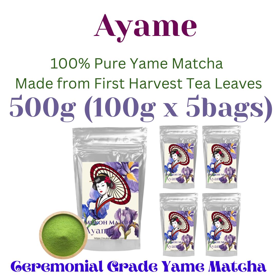 PRE ORDER | [Ayame] Ceremonial Grade