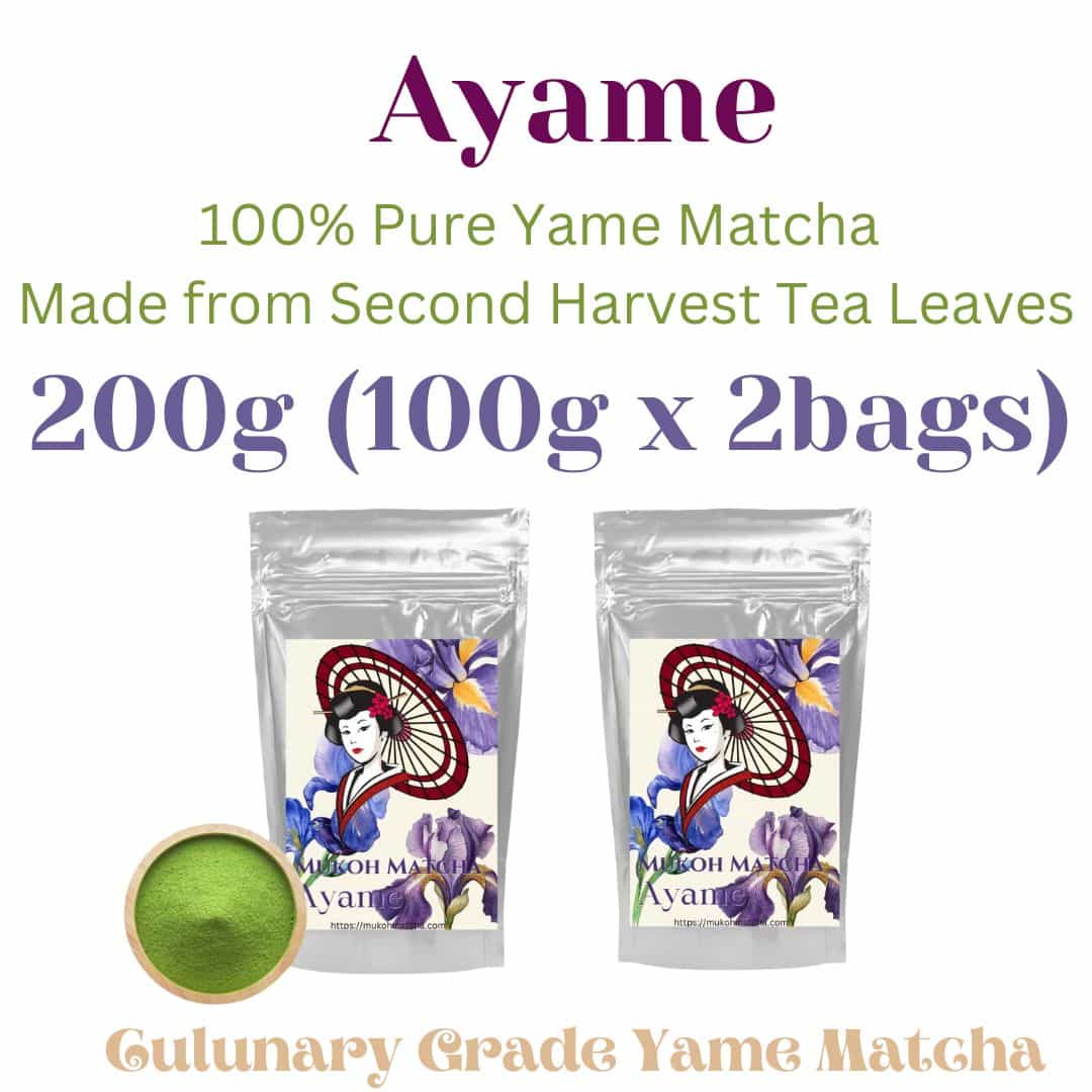 🤩 New Item! [ Ayame ] Culinary Confectionery grade Matcha green tea powder “Dreaming Matcha” 100% Pure Yame tea ماتشا 夢みる抹茶（あやめ）二番茶 抹茶 粉末 パウダー 製菓グレード 100% 八女産 向抹茶（むこうまっちゃ）Mukoh Matcha