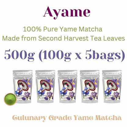 🤩 New Item! [ Ayame ] Culinary Confectionery grade Matcha green tea powder “Dreaming Matcha” 100% Pure Yame tea ماتشا 夢みる抹茶（あやめ）二番茶 抹茶 粉末 パウダー 製菓グレード 100% 八女産 向抹茶（むこうまっちゃ）Mukoh Matcha