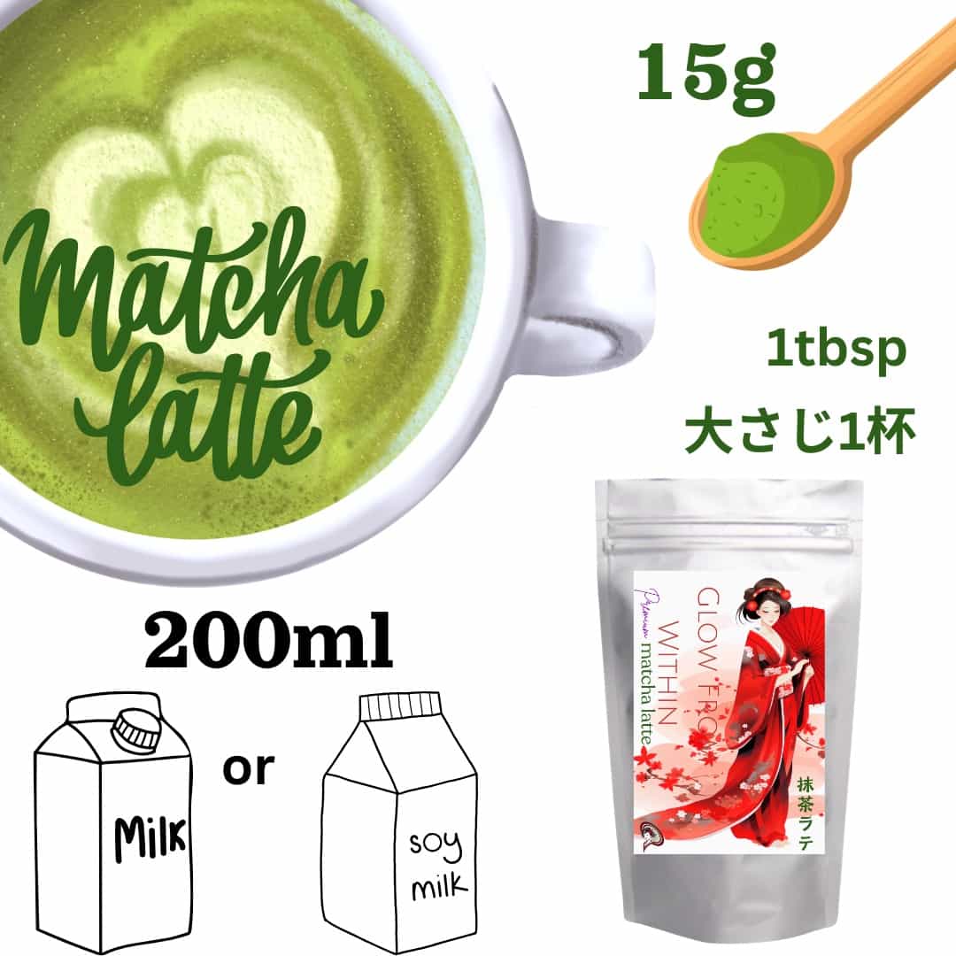 300g "Dreaming Matcha Latte" Premium Sweet Yame Matcha Green Tea Powder [Glow from within] – Made with First-Harvest Yame Matcha, Additive-Free, Dairy-Free, Catechins 向抹茶 Mukoh Matcha for drink, sweets, confectionary, culinary “体の中から輝く抹茶ラテ” カテキン Catechins