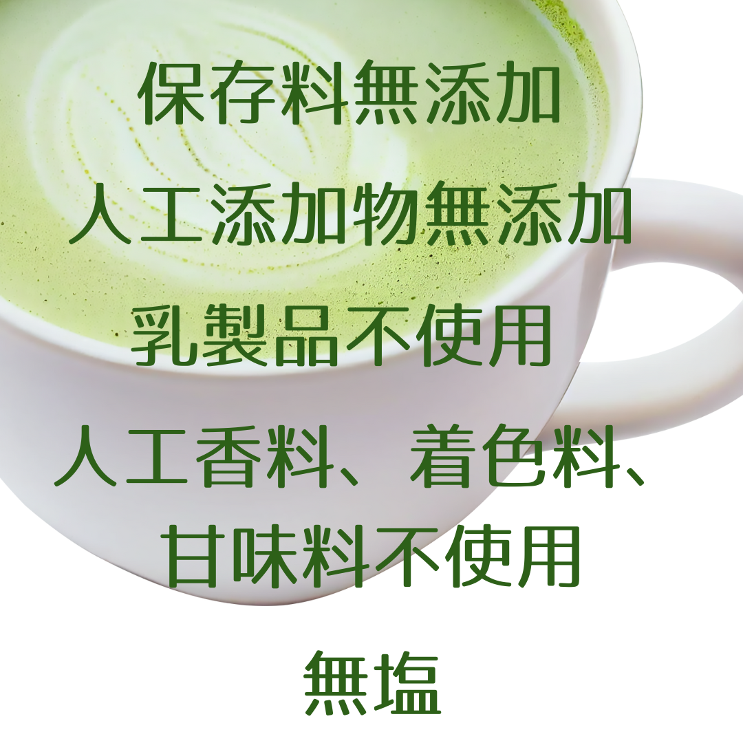 Dreaming Matcha [Glow from within Premium Matcha Latte] – Made with First-Harvest Yame Matcha, Additive-Free, Dairy-Free, Catechins, EGCG [体の中から輝くプレミアム抹茶ラテ] - 八女産一番茶抹茶使用、無添加、乳製品不使用 カテキン・EGCG