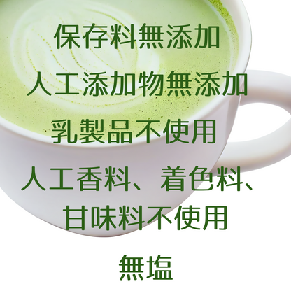 Dreaming Matcha [Glow from within Premium Matcha Latte] – Made with First-Harvest Yame Matcha, Additive-Free, Dairy-Free, Catechins, EGCG [体の中から輝くプレミアム抹茶ラテ] - 八女産一番茶抹茶使用、無添加、乳製品不使用 カテキン・EGCG