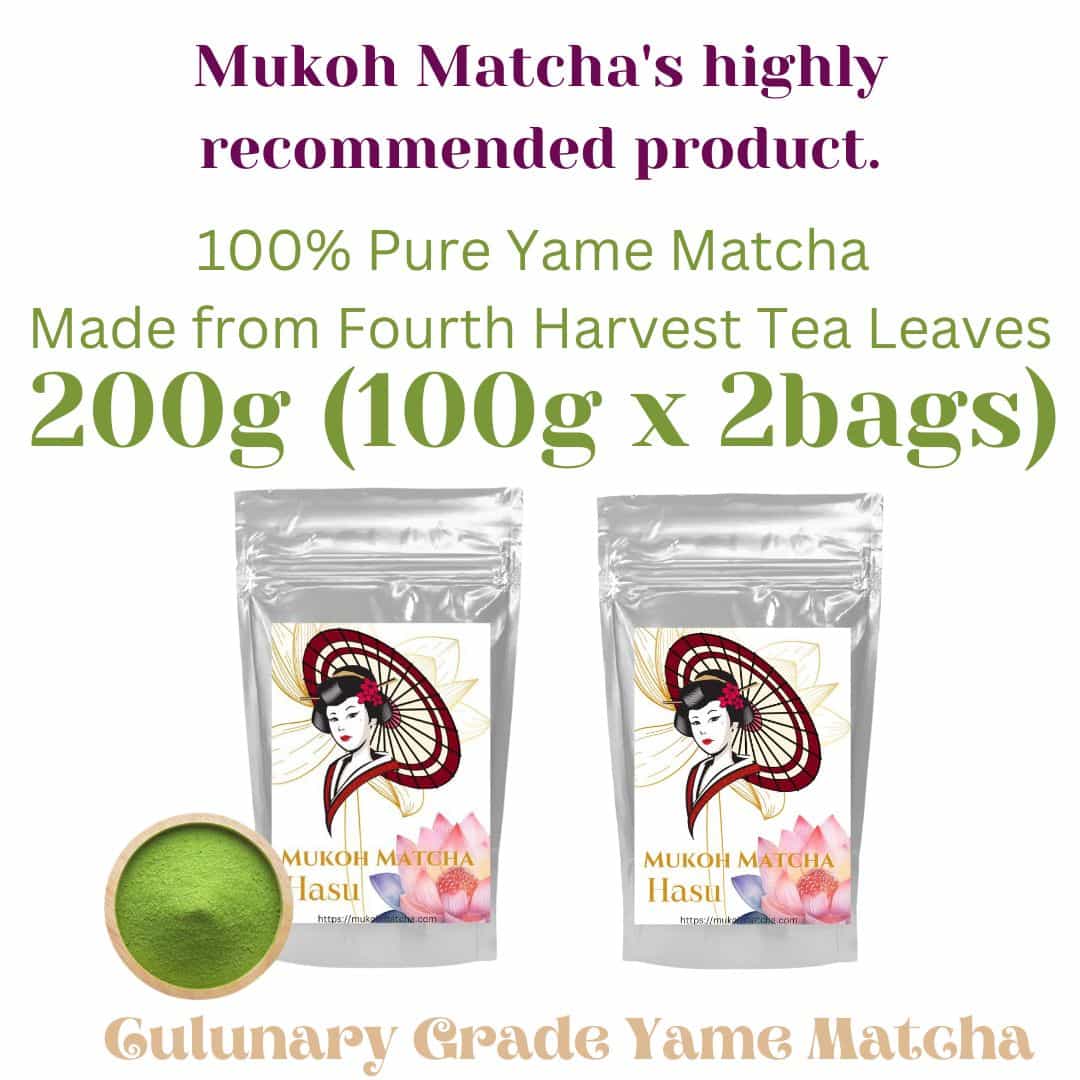 ⭐️ Stuff Pick [ Hasu ] Culinary Confectionery grade Matcha green tea powder “Dreaming Matcha” 100% Pure Yame tea ماتشا 夢みる抹茶（蓮）四番茶 抹茶 粉末 パウダー 製菓グレード 100% 八女産 向抹茶（むこうまっちゃ）Mukoh Matcha