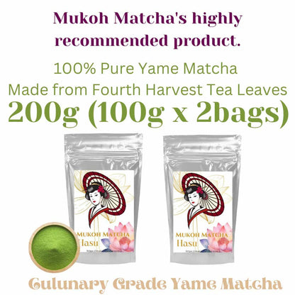 ⭐️ Stuff Pick [ Hasu ] Culinary Confectionery grade Matcha green tea powder “Dreaming Matcha” 100% Pure Yame tea ماتشا 夢みる抹茶（蓮）四番茶 抹茶 粉末 パウダー 製菓グレード 100% 八女産 向抹茶（むこうまっちゃ）Mukoh Matcha