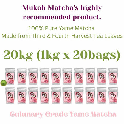 ⭐️ Stuff Pick [ Kiku ] Culinary Confectionery grade Matcha green tea powder “Dreaming Matcha” 100% Pure Yame tea ماتشا 夢みる抹茶（菊）三・四番茶 抹茶 粉末 パウダー 製菓グレード 100% 八女産 向抹茶（むこうまっちゃ）Mukoh Matcha