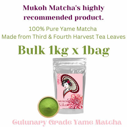 ⭐️ Stuff Pick [ Kiku ] Culinary Confectionery grade Matcha green tea powder “Dreaming Matcha” 100% Pure Yame tea ماتشا 夢みる抹茶（菊）三・四番茶 抹茶 粉末 パウダー 製菓グレード 100% 八女産 向抹茶（むこうまっちゃ）Mukoh Matcha