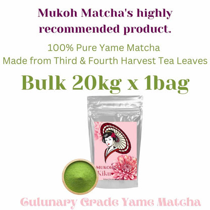 ⭐️ Stuff Pick [ Kiku ] Culinary Confectionery grade Matcha green tea powder “Dreaming Matcha” 100% Pure Yame tea ماتشا 夢みる抹茶（菊）三・四番茶 抹茶 粉末 パウダー 製菓グレード 100% 八女産 向抹茶（むこうまっちゃ）Mukoh Matcha