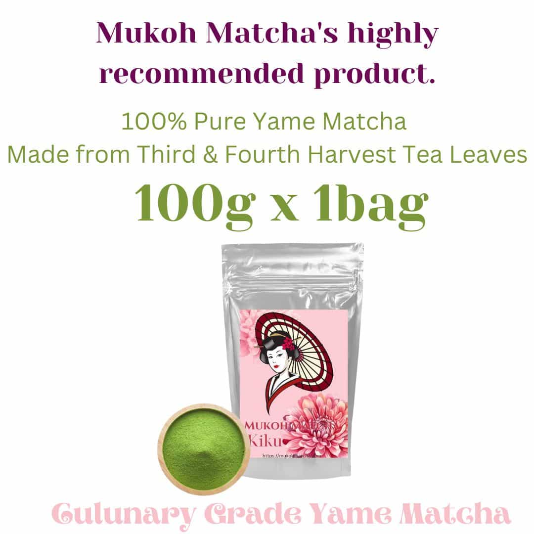 ⭐️ Stuff Pick [ Kiku ] Culinary Confectionery grade Matcha green tea powder “Dreaming Matcha” 100% Pure Yame tea ماتشا 夢みる抹茶（菊）三・四番茶 抹茶 粉末 パウダー 製菓グレード 100% 八女産 向抹茶（むこうまっちゃ）Mukoh Matcha