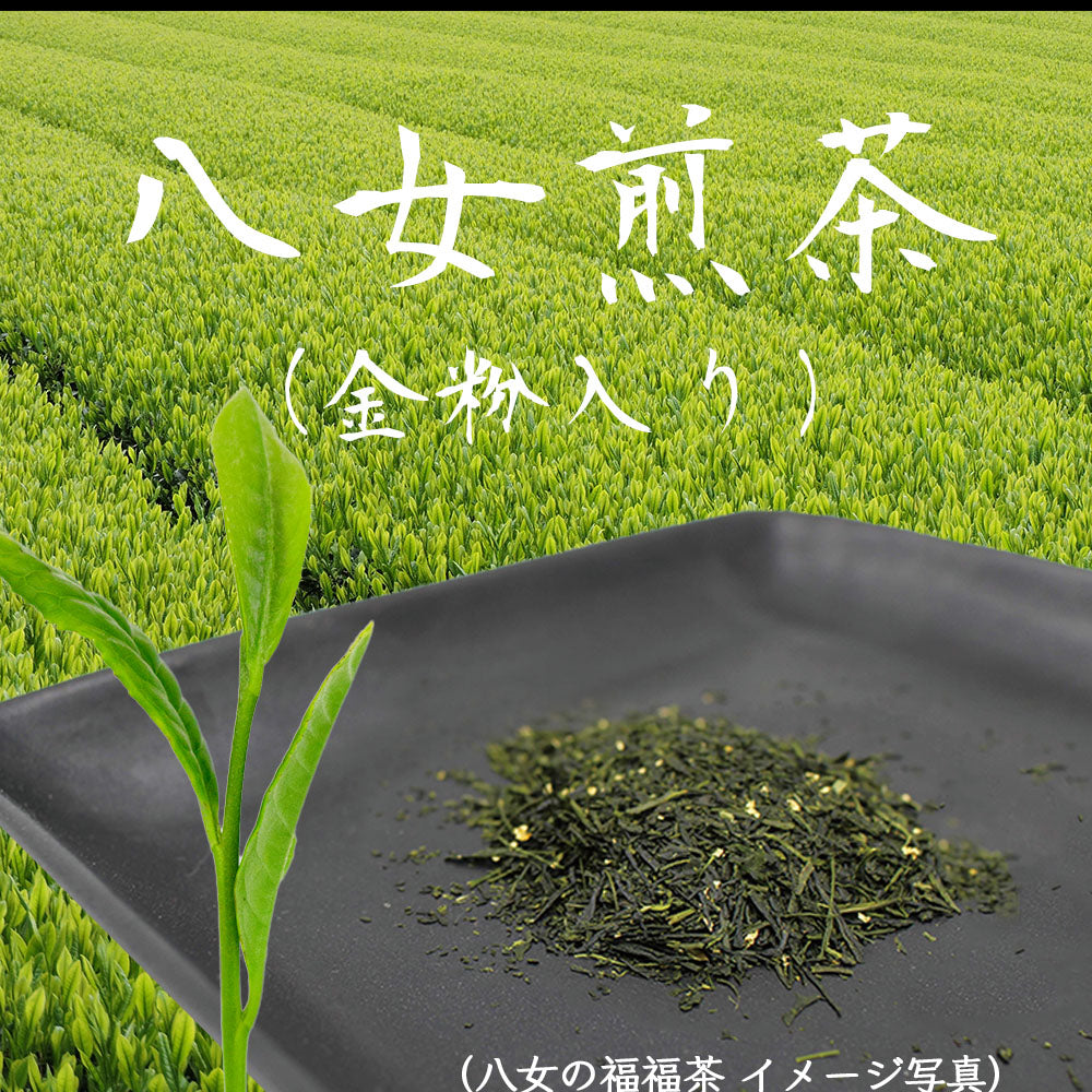 Limited Edition [Dreaming Yame Fukufuku Green Tea Leaves] with Gold Flakes – 50g