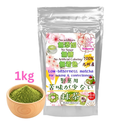 [Low-Bitterness Culinary Matcha Powder] 100% Yame-Grown Japanese Matcha for Lattes, Sweets & Café Use