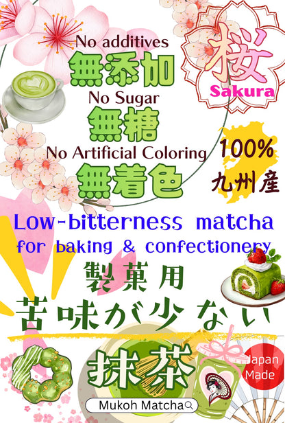 [Low-Bitterness Culinary Matcha Powder] 100% Yame-Grown Japanese Matcha for Lattes, Sweets & Café Use