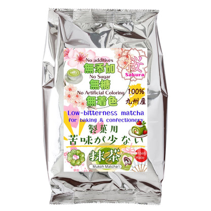 [Low-Bitterness Culinary Matcha Powder] 100% Yame-Grown Japanese Matcha for Lattes, Sweets & Café Use
