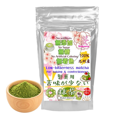 [Low-Bitterness Culinary Matcha Powder] 100% Yame-Grown Japanese Matcha for Lattes, Sweets & Café Use