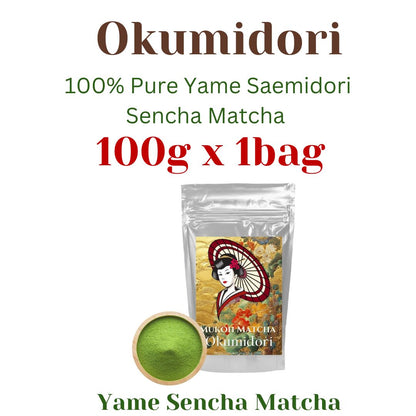 OUT OF STCK | [Okumidori] Premium Grade