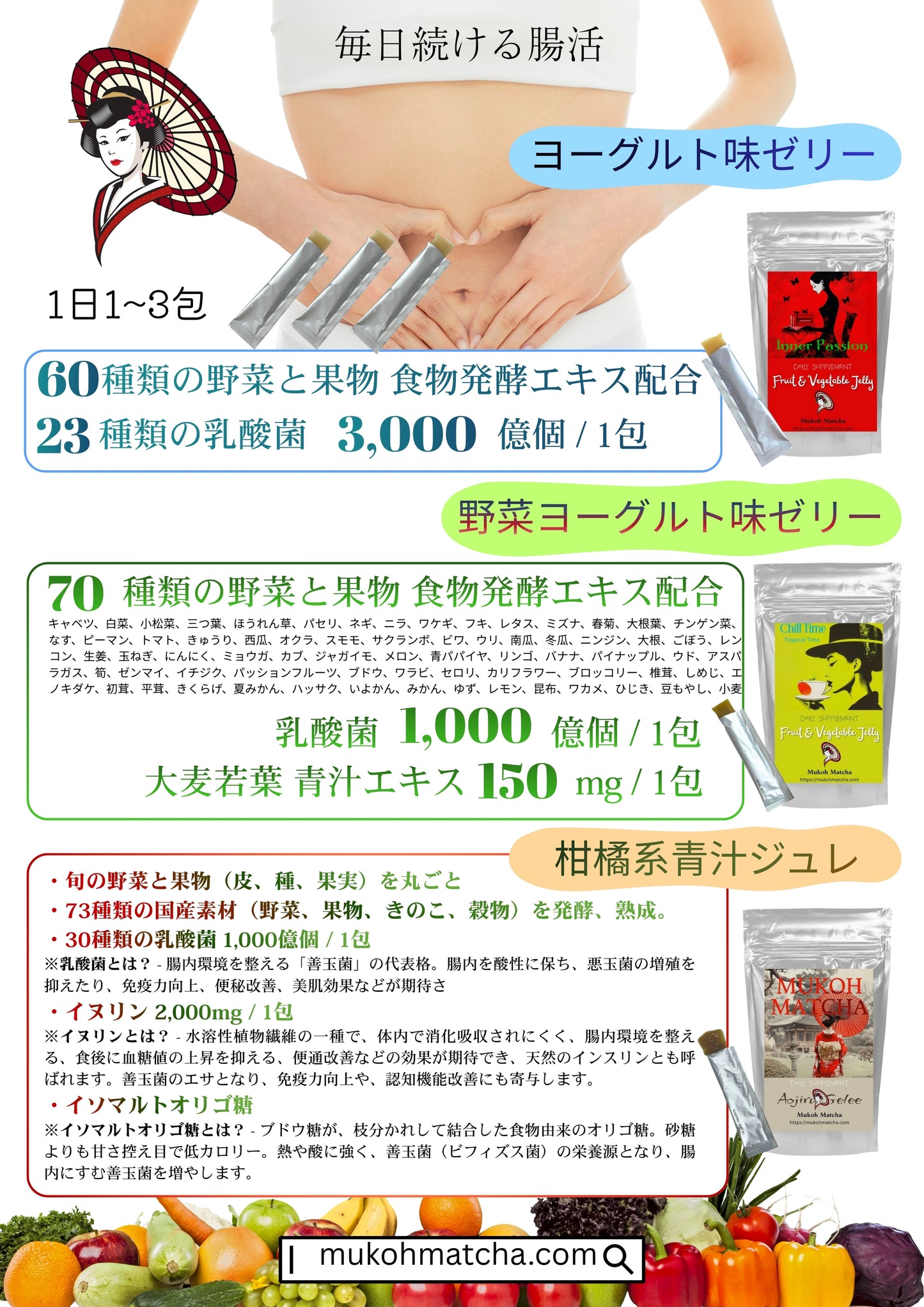 ⭐️ [Aojiru Gelee] – Seasonal Fruits & Vegetables Jelly with Probiotics | Daily Wellness Supplements