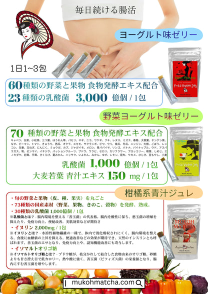 ⭐️ [Aojiru Gelee] – Seasonal Fruits & Vegetables Jelly with Probiotics | Daily Wellness Supplements