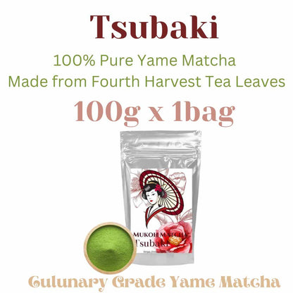 🤩 New Item! [ Tsubaki ] Culinary Confectionery grade Matcha green tea powder “Dreaming Matcha” 100% Pure Yame tea ماتشا 夢みる抹茶（つばき）四番茶 抹茶 粉末 パウダー 製菓グレード 100% 八女産 向抹茶（むこうまっちゃ）Mukoh Matcha