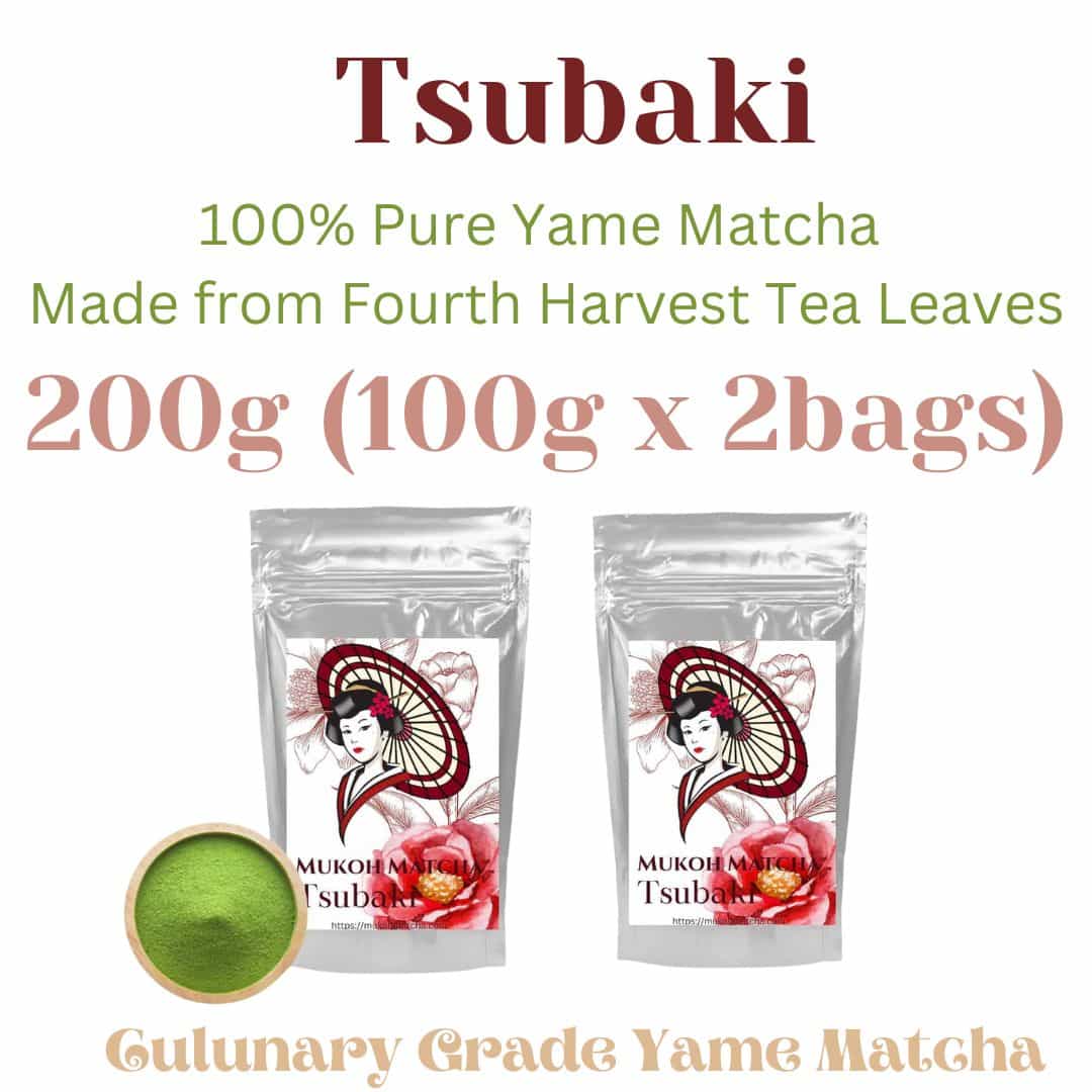 🤩 New Item! [ Tsubaki ] Culinary Confectionery grade Matcha green tea powder “Dreaming Matcha” 100% Pure Yame tea ماتشا 夢みる抹茶（つばき）四番茶 抹茶 粉末 パウダー 製菓グレード 100% 八女産 向抹茶（むこうまっちゃ）Mukoh Matcha