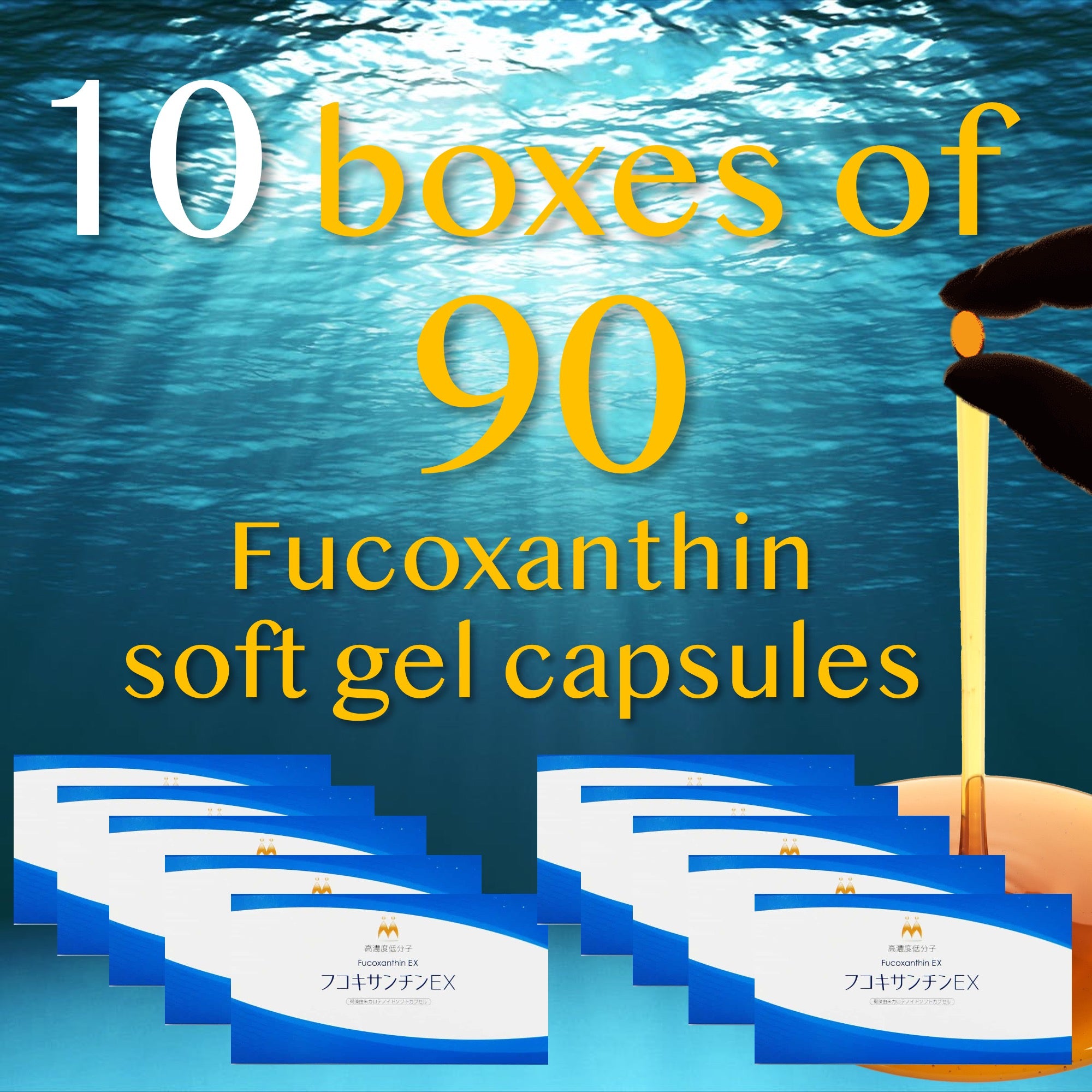 Fucoxanthin soft gel capsules] - Low Molecular Weight 